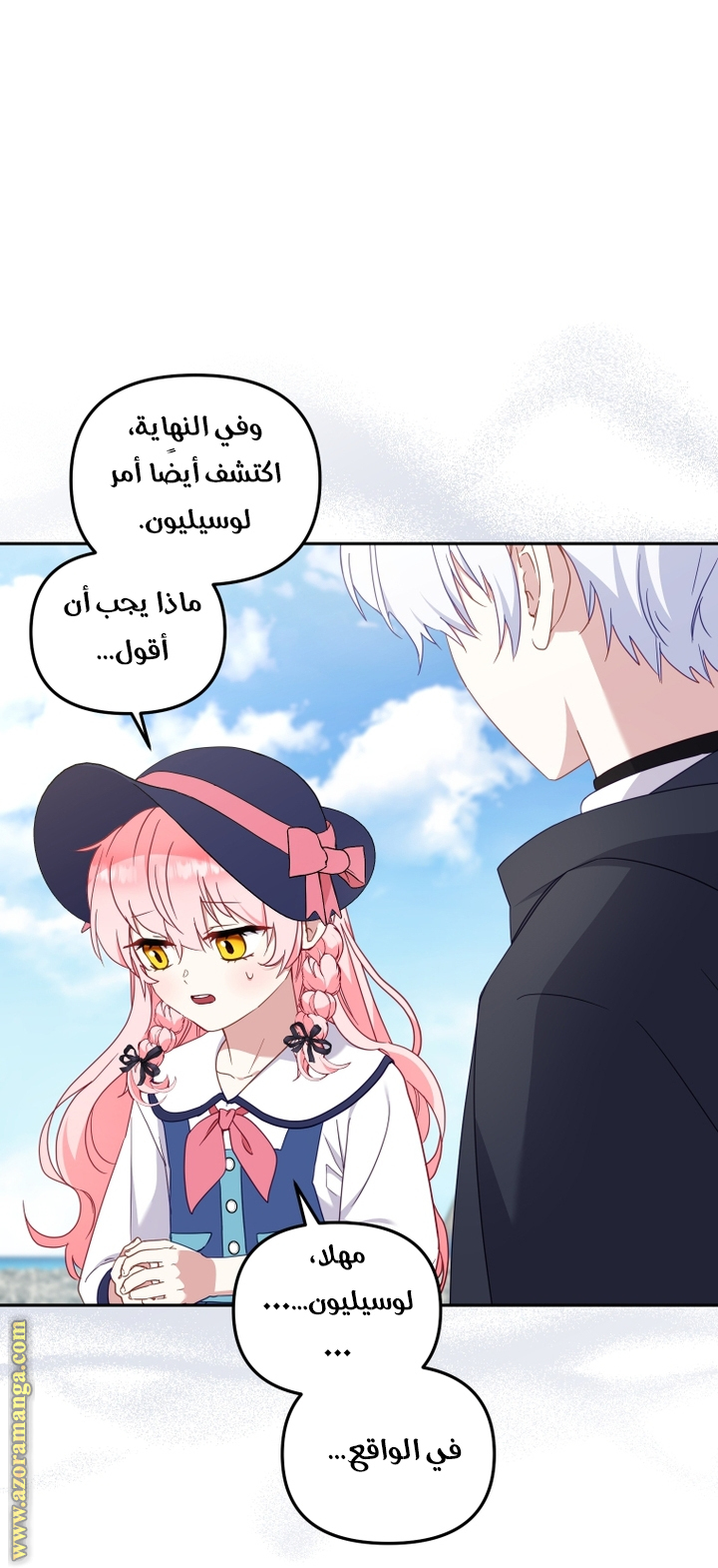 Read Raised by Villains AR Manga Online