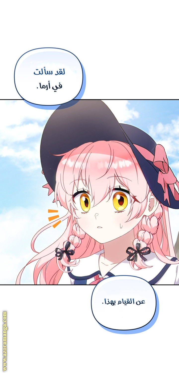 Read Raised by Villains AR Manga Online