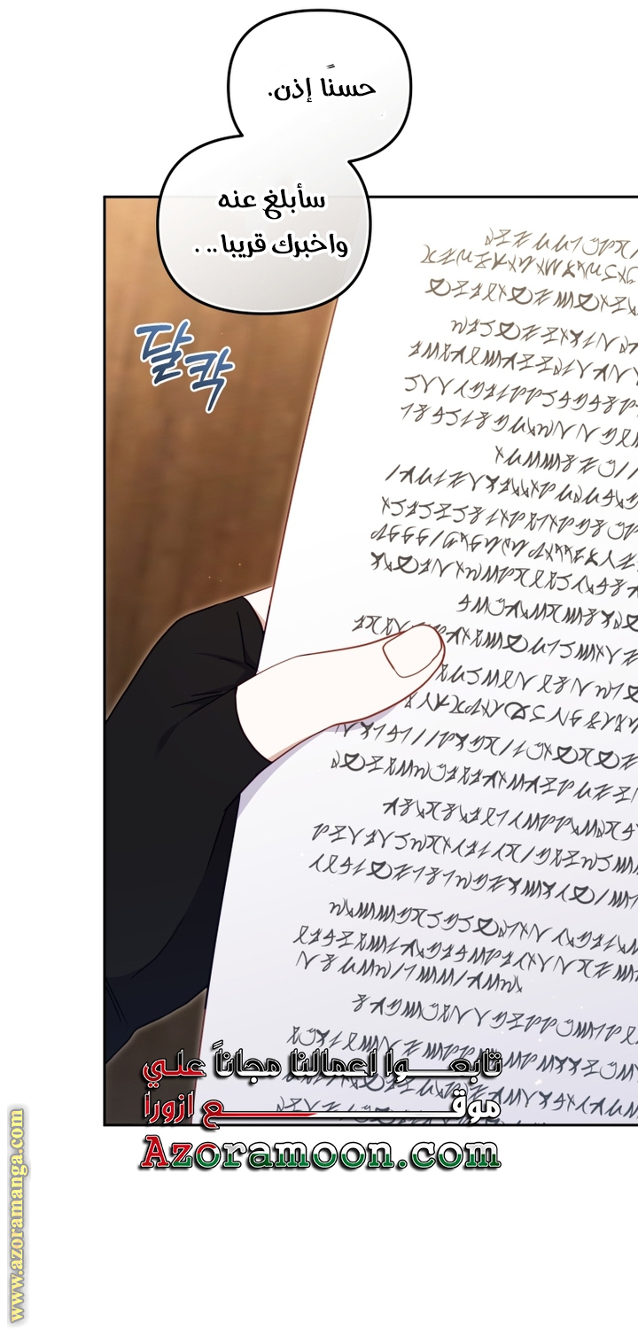 Read Raised by Villains AR Manga Online