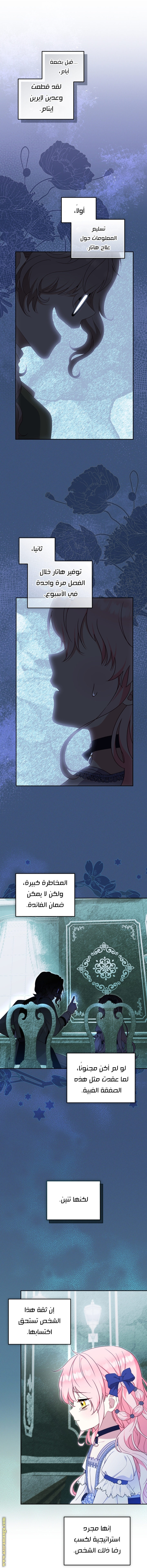 Read Raised by Villains AR Manga Online