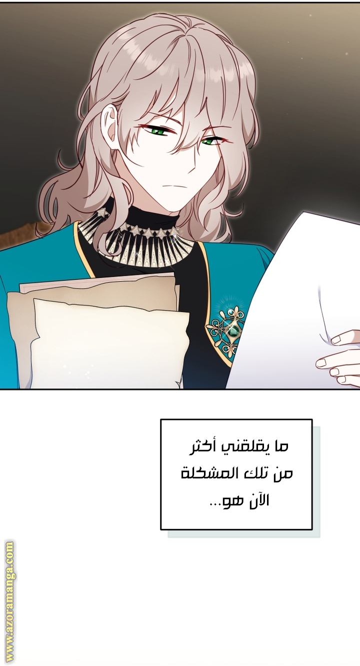 Read Raised by Villains AR Manga Online