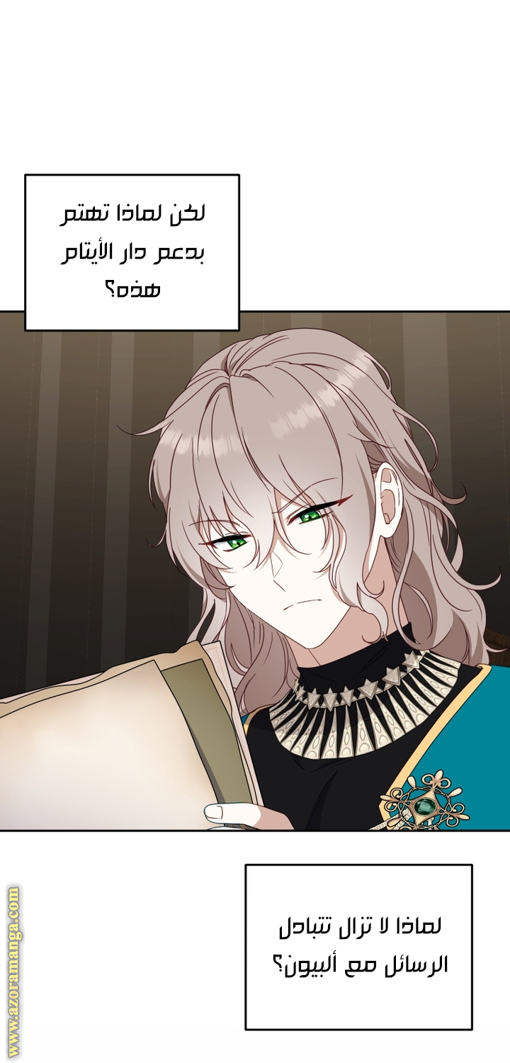 Read Raised by Villains AR Manga Online