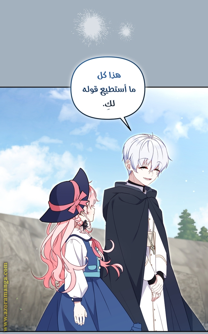 Read Raised by Villains AR Manga Online