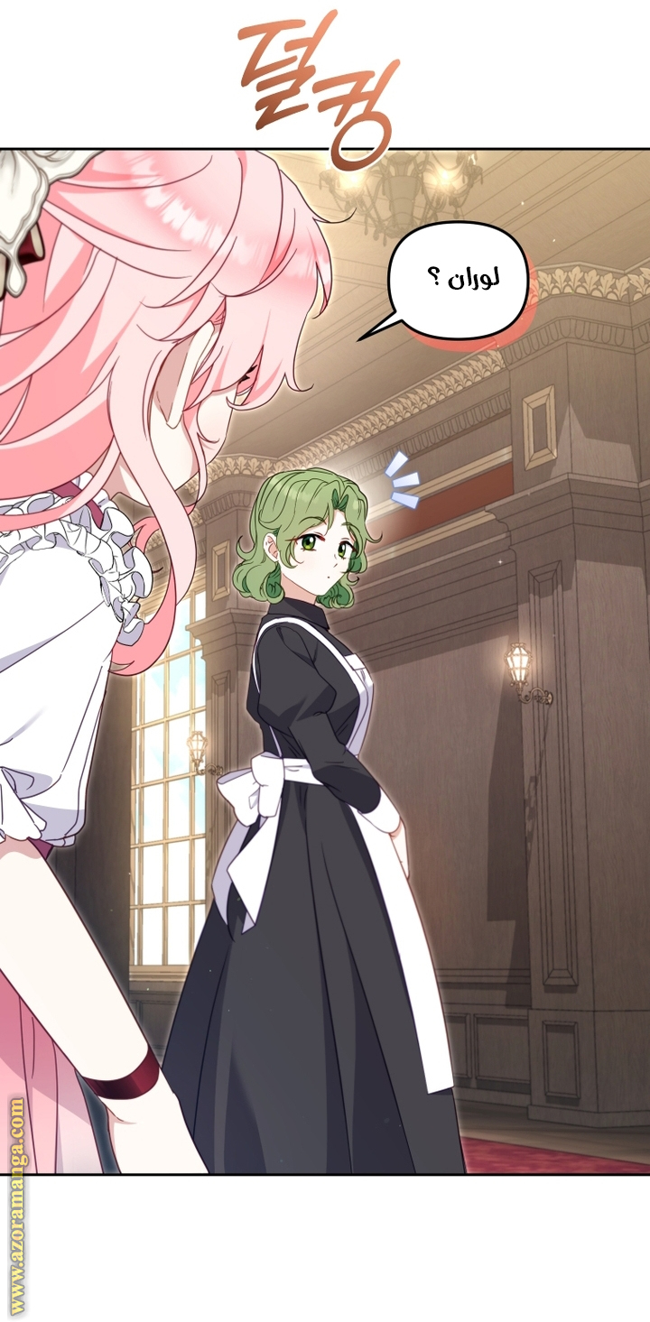 Read Raised by Villains AR Manga Online