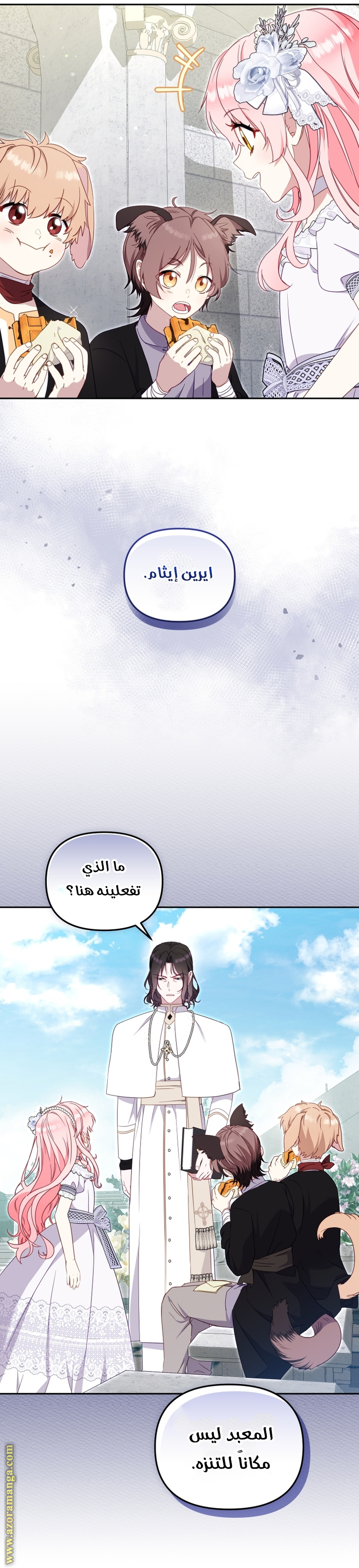 Read Raised by Villains AR Manga Online