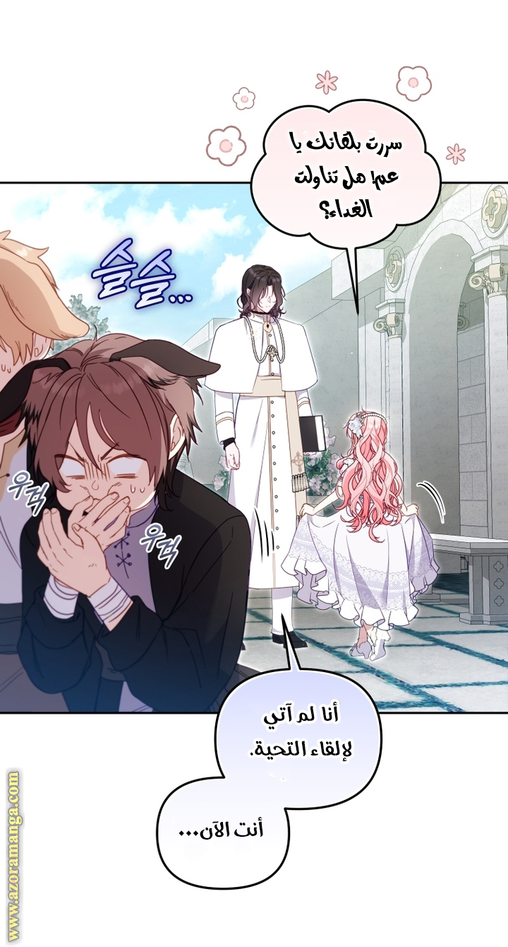 Read Raised by Villains AR Manga Online