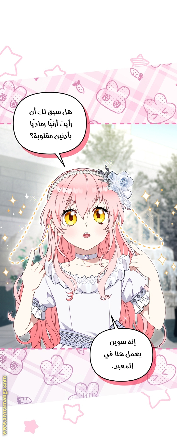 Read Raised by Villains AR Manga Online