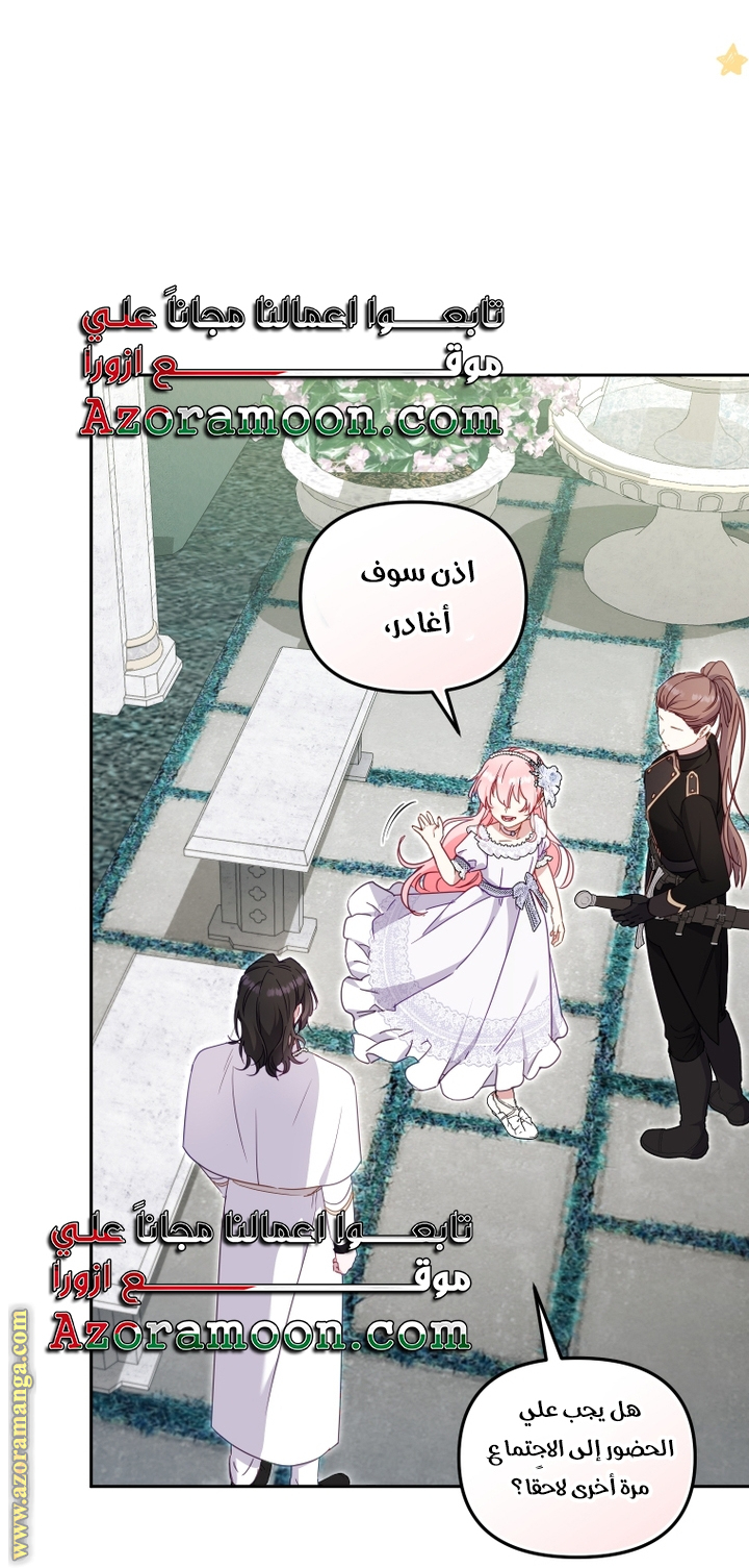 Read Raised by Villains AR Manga Online