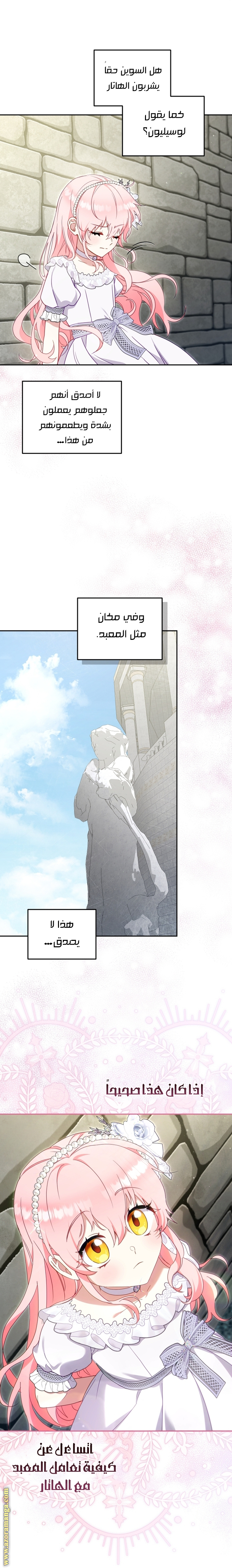 Read Raised by Villains AR Manga Online