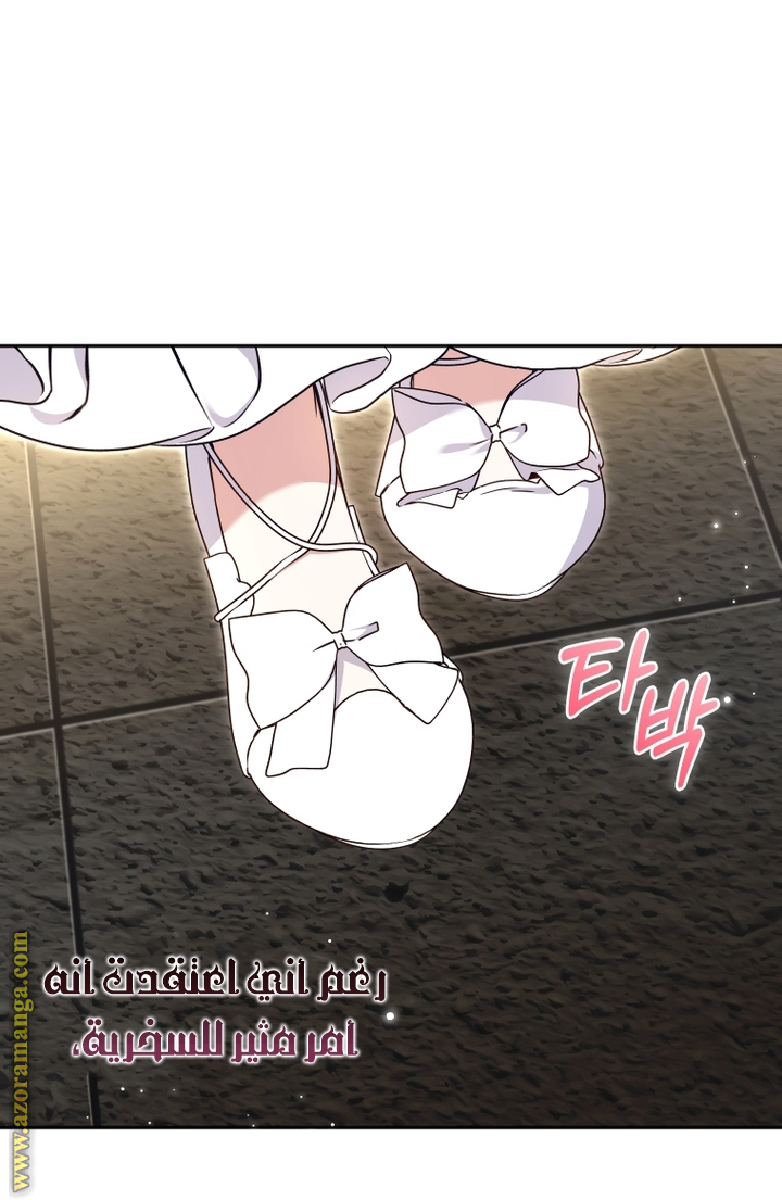 Read Raised by Villains AR Manga Online