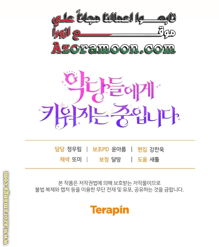 Read Raised by Villains AR Manga Online