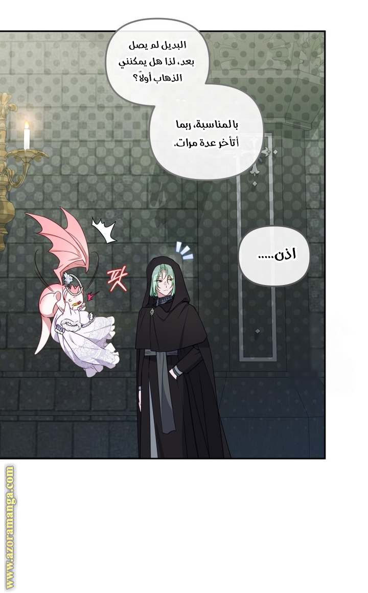 Read Raised by Villains AR Manga Online