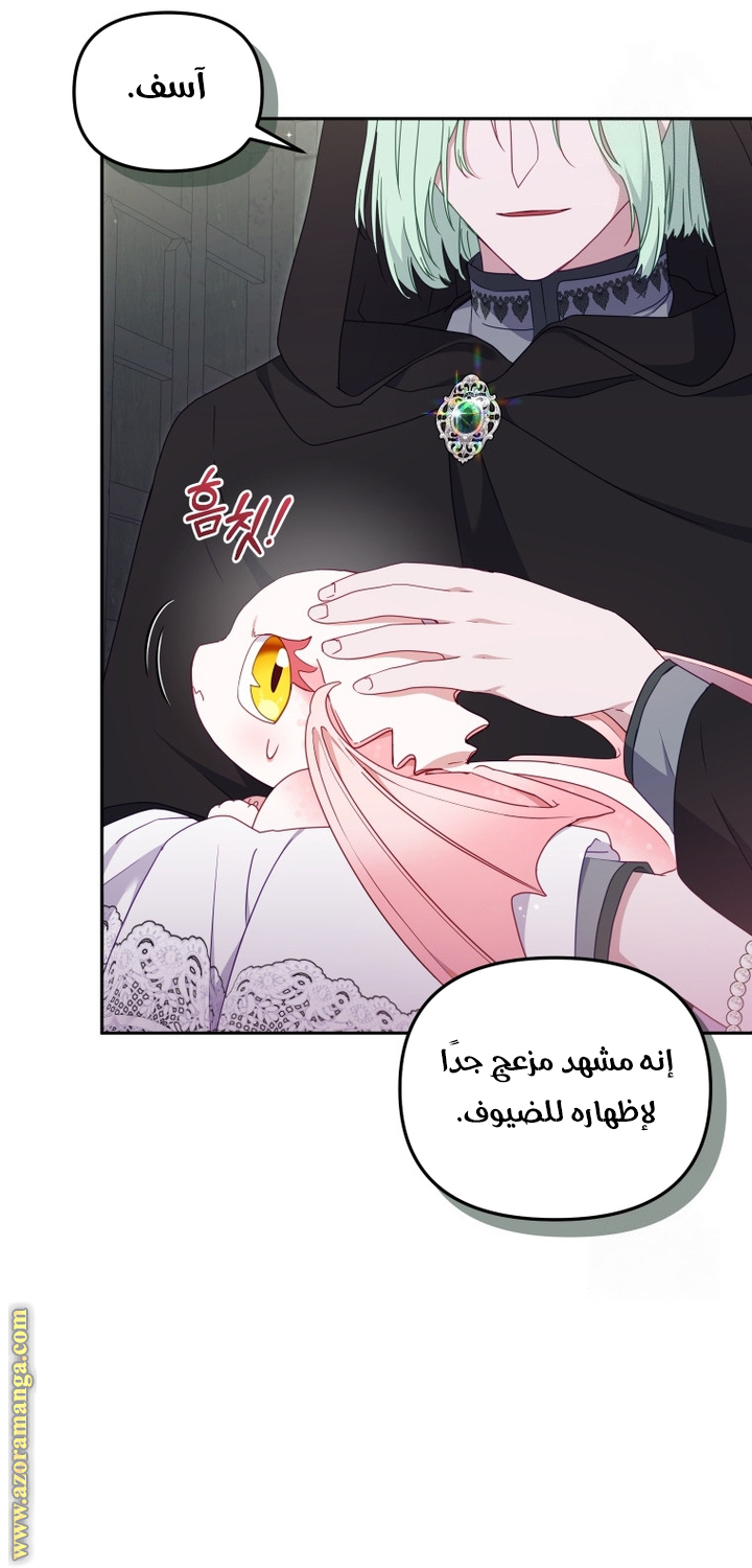 Read Raised by Villains AR Manga Online