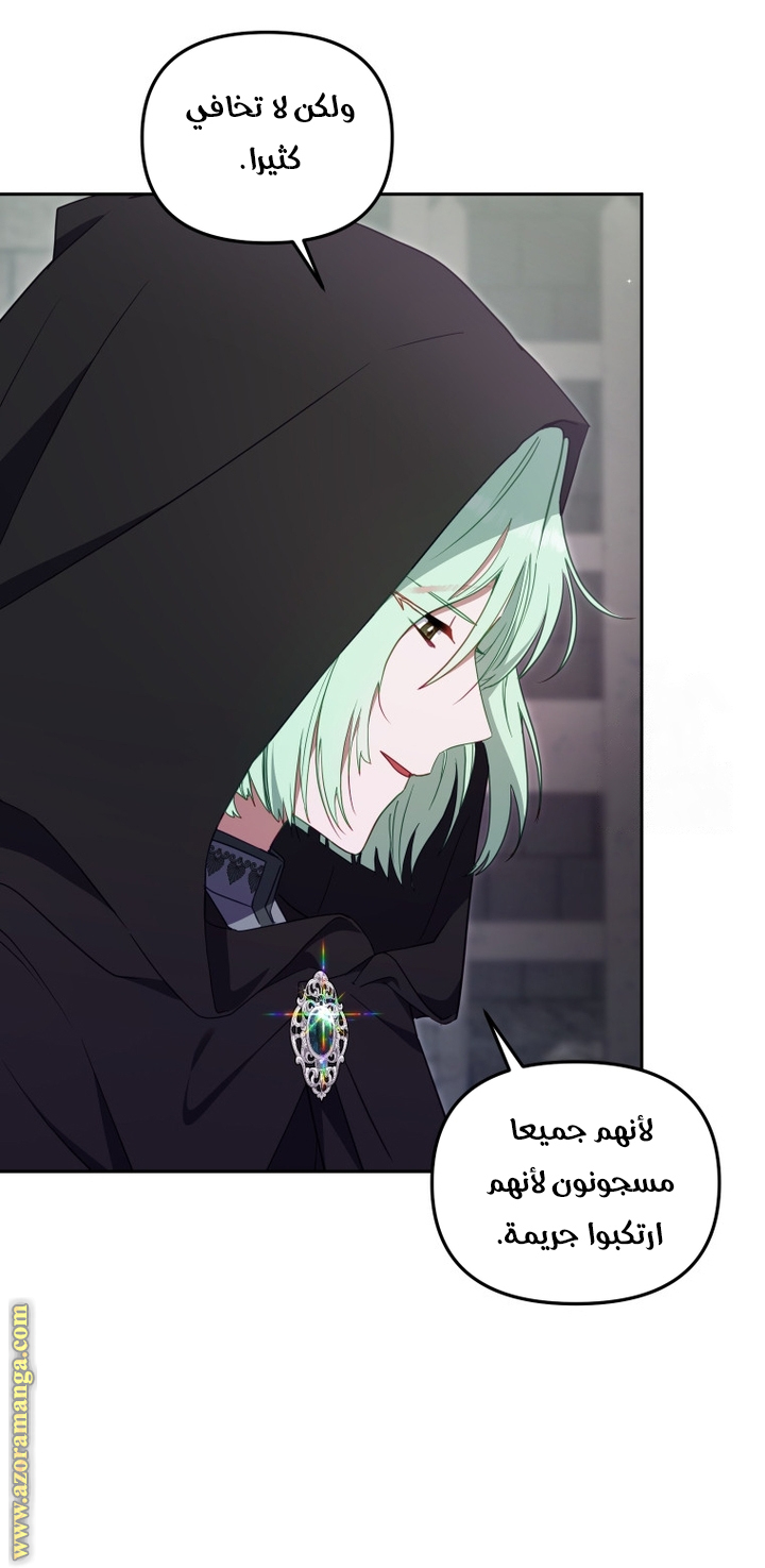 Read Raised by Villains AR Manga Online