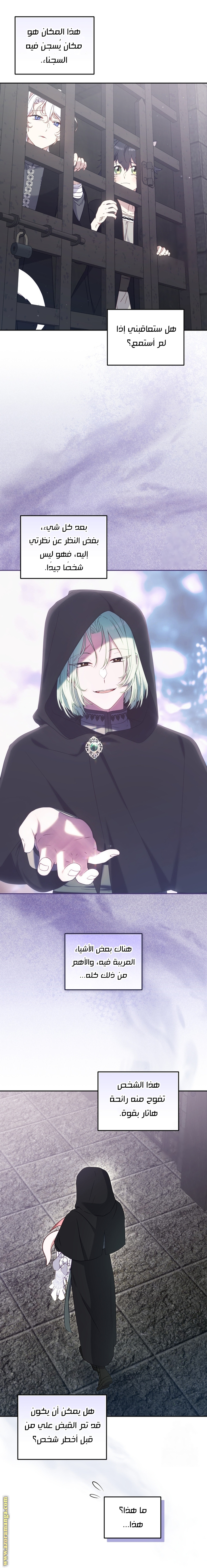 Read Raised by Villains AR Manga Online