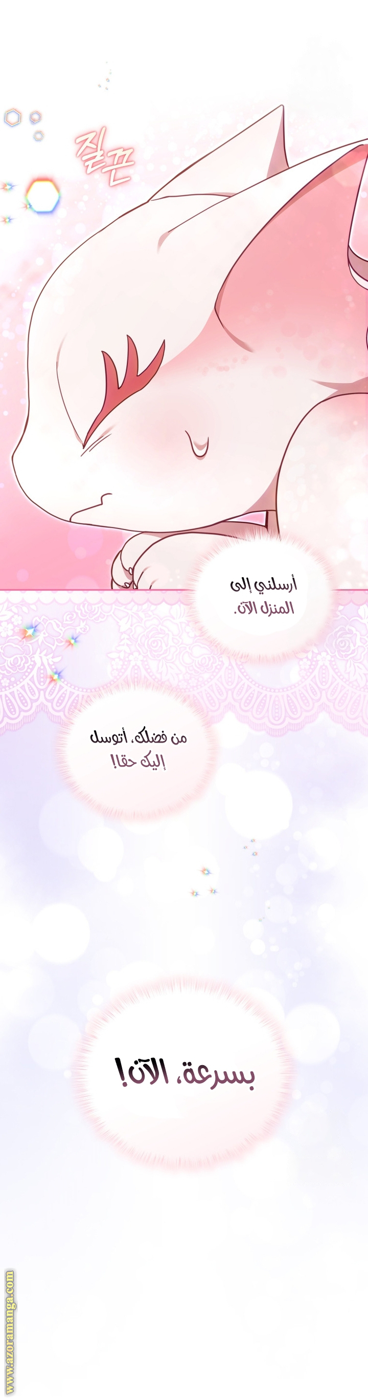 Read Raised by Villains AR Manga Online