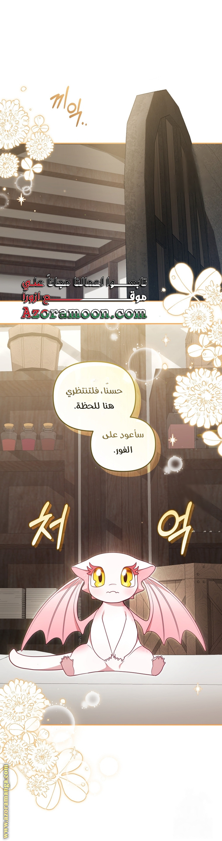 Read Raised by Villains AR Manga Online