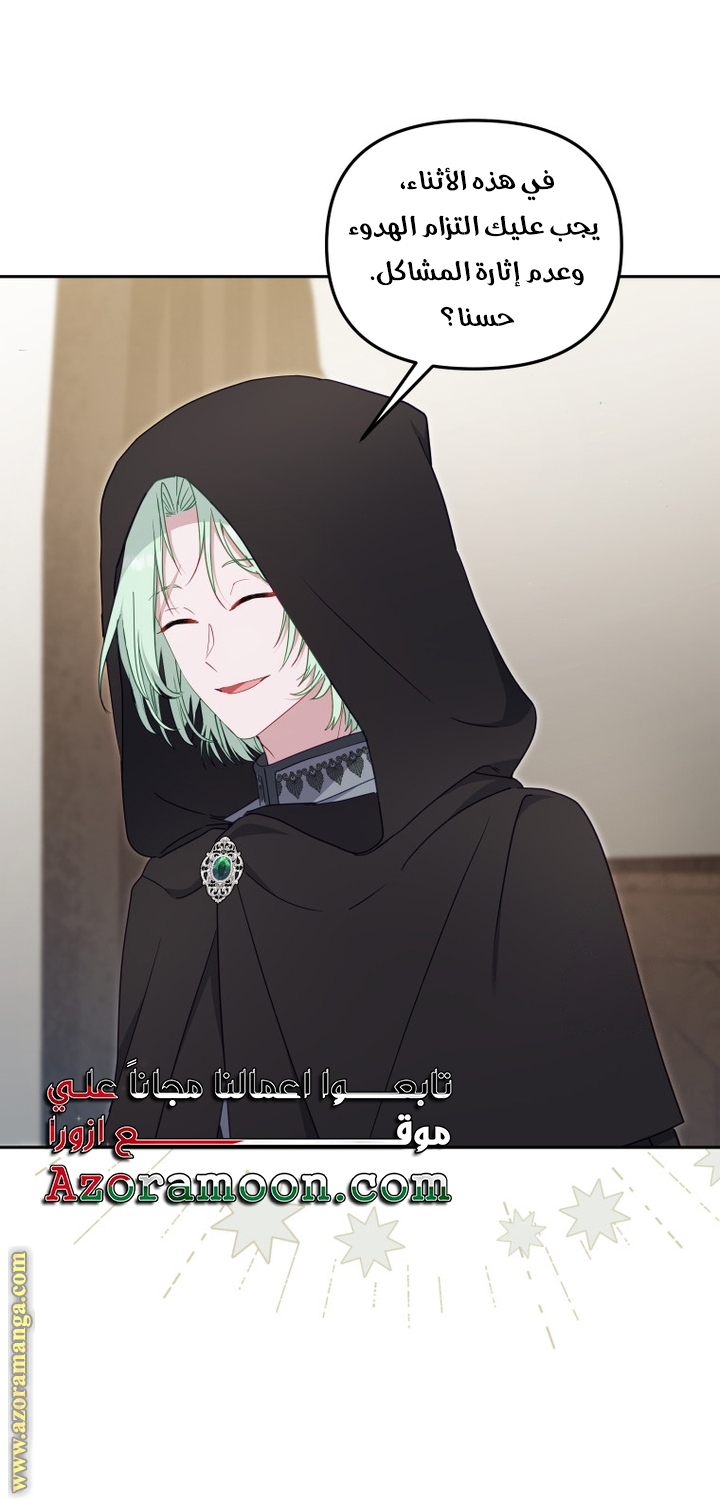 Read Raised by Villains AR Manga Online