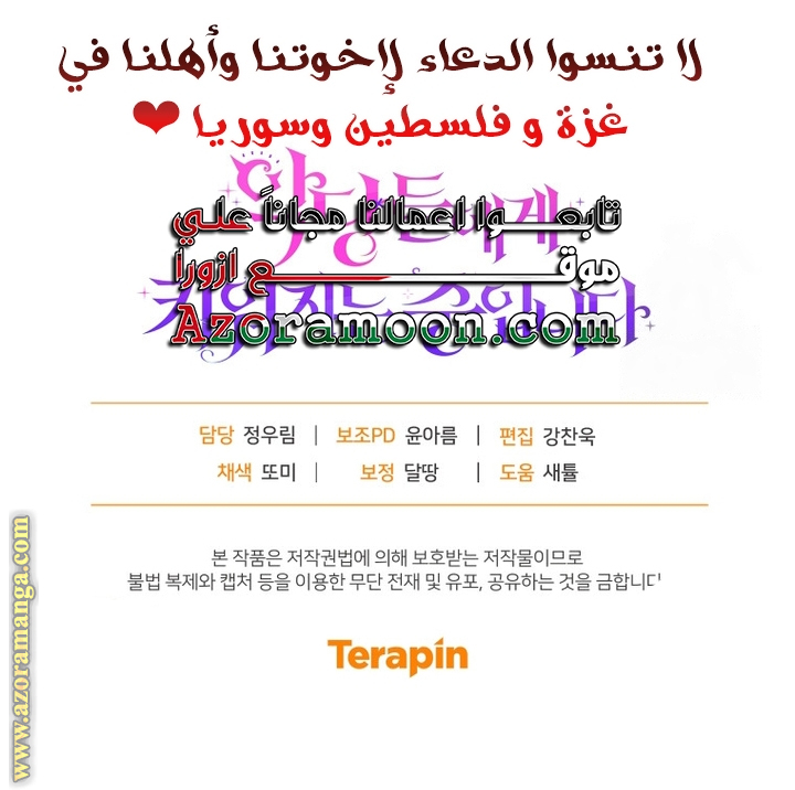 Read Raised by Villains AR Manga Online