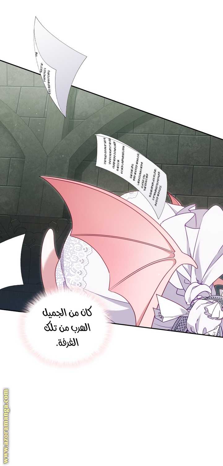 Read Raised by Villains AR Manga Online