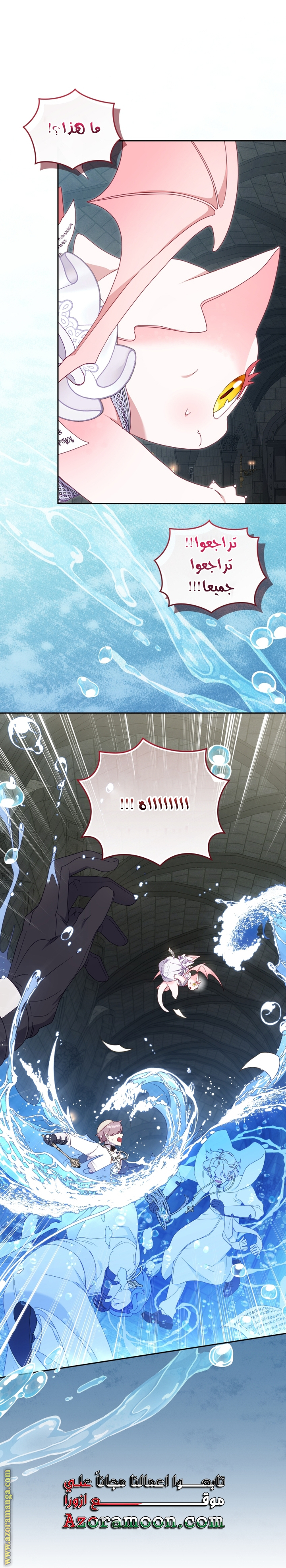 Read Raised by Villains AR Manga Online