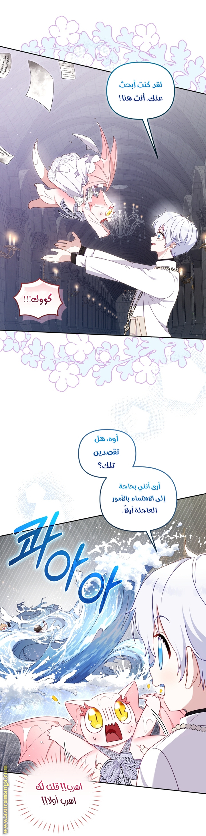 Read Raised by Villains AR Manga Online