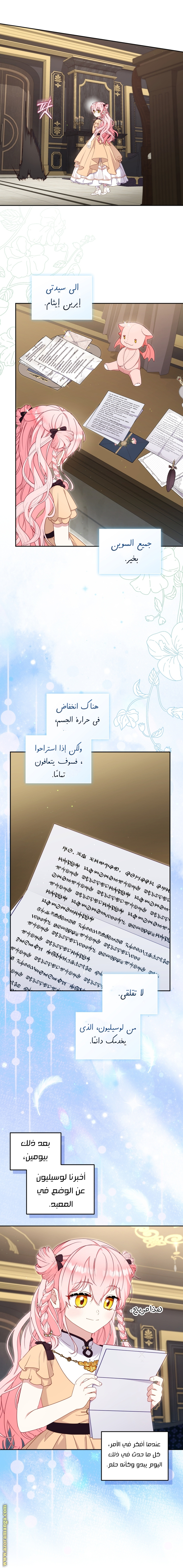 Read Raised by Villains AR Manga Online