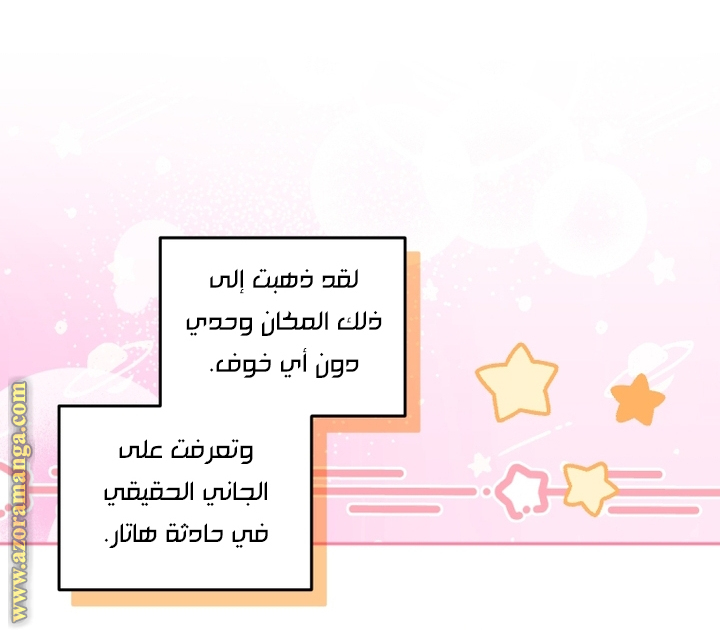 Read Raised by Villains AR Manga Online