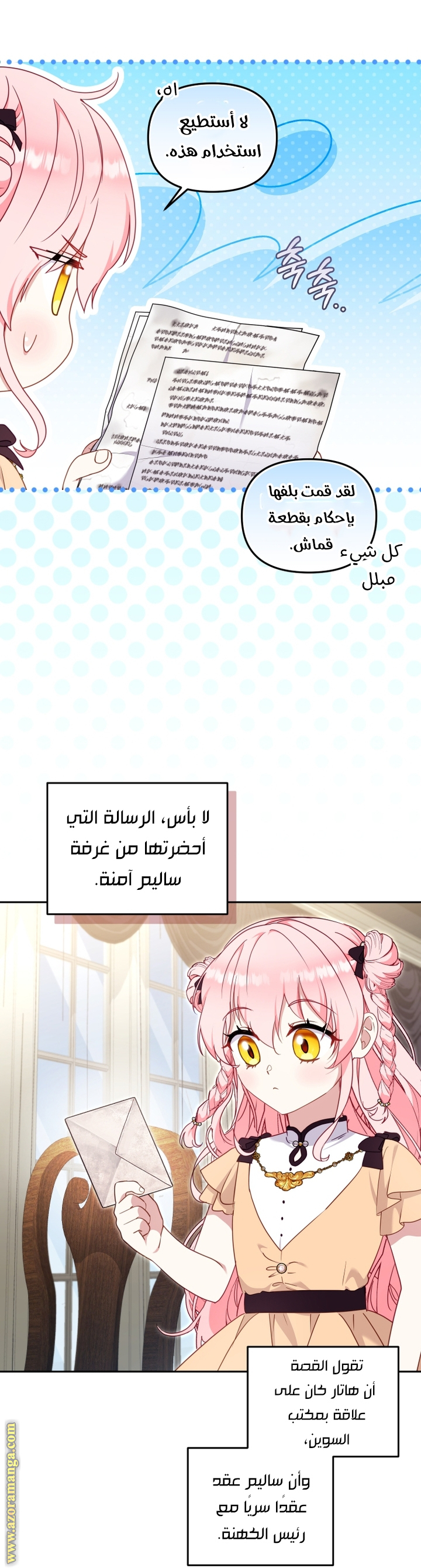 Read Raised by Villains AR Manga Online