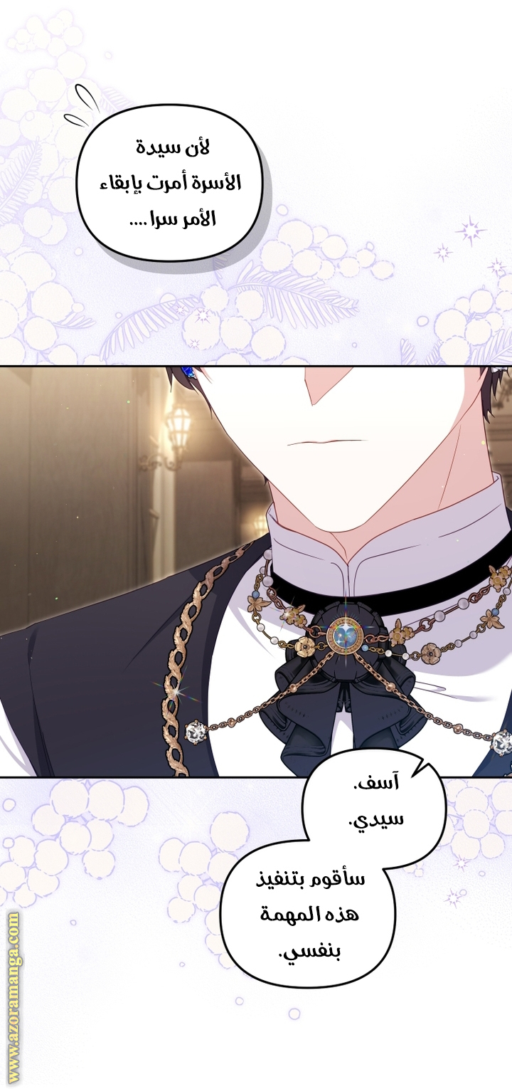 Read Raised by Villains AR Manga Online