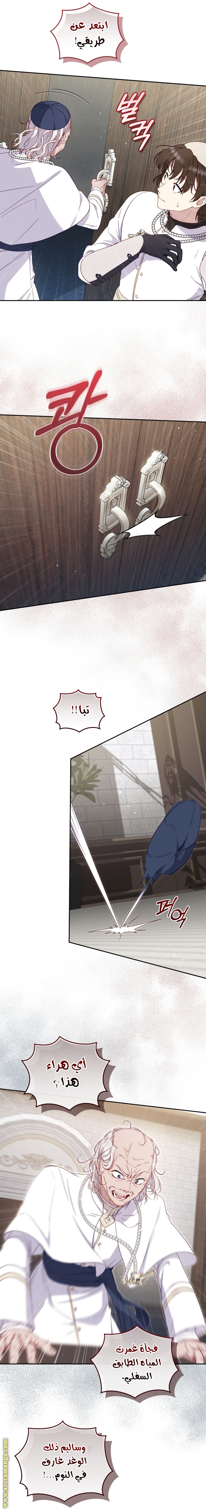 Read Raised by Villains AR Manga Online