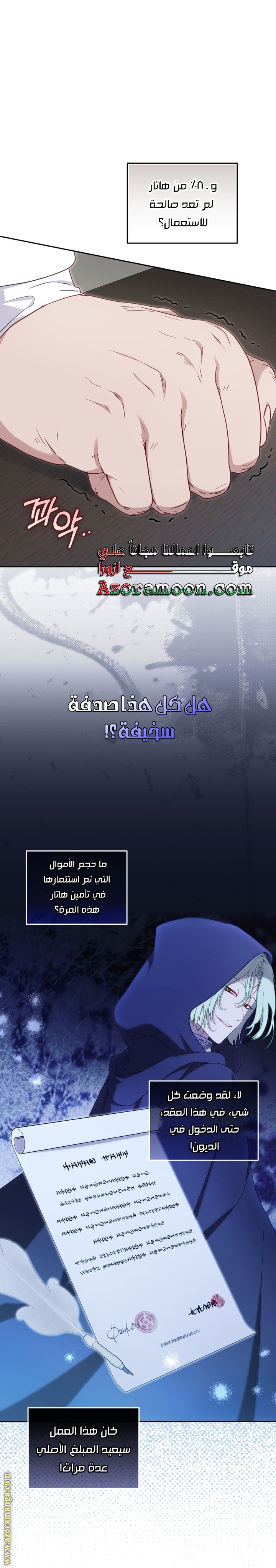 Read Raised by Villains AR Manga Online