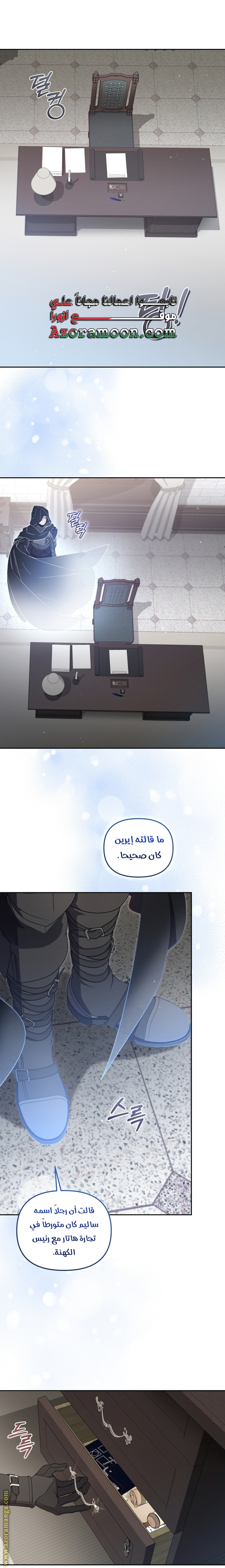 Read Raised by Villains AR Manga Online