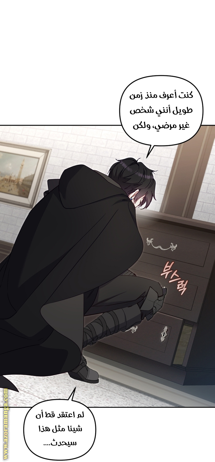 Read Raised by Villains AR Manga Online