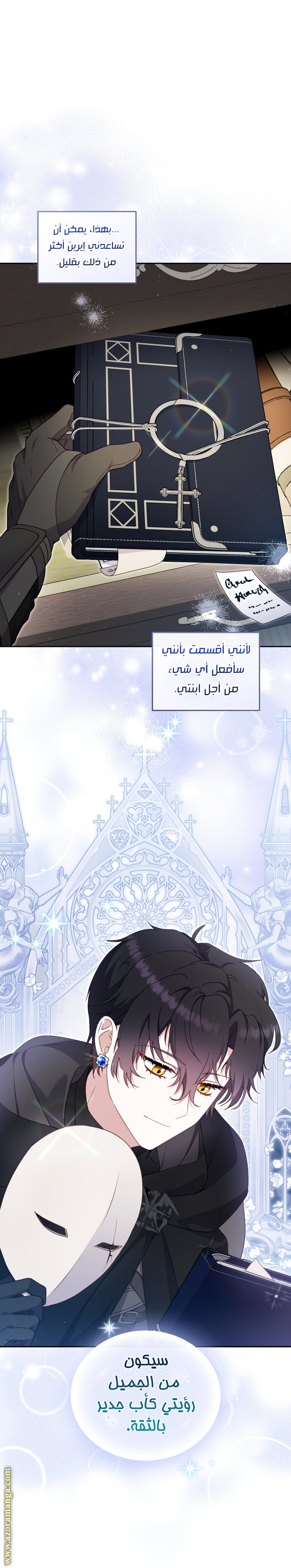 Read Raised by Villains AR Manga Online