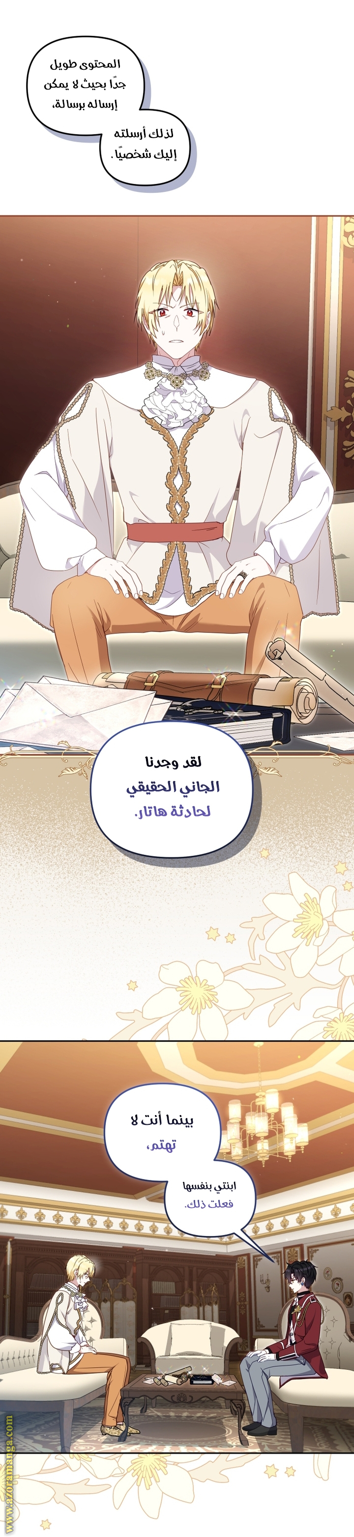 Read Raised by Villains AR Manga Online