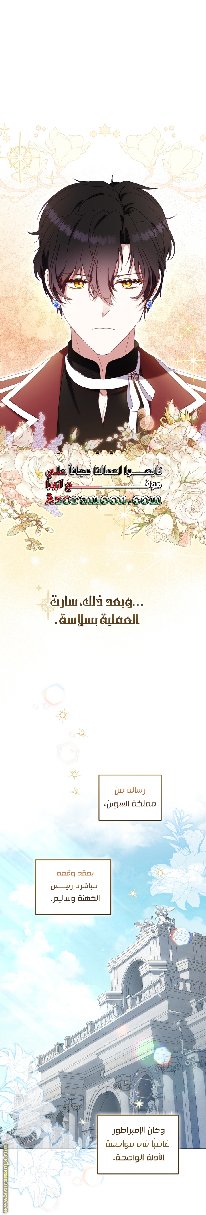 Read Raised by Villains AR Manga Online