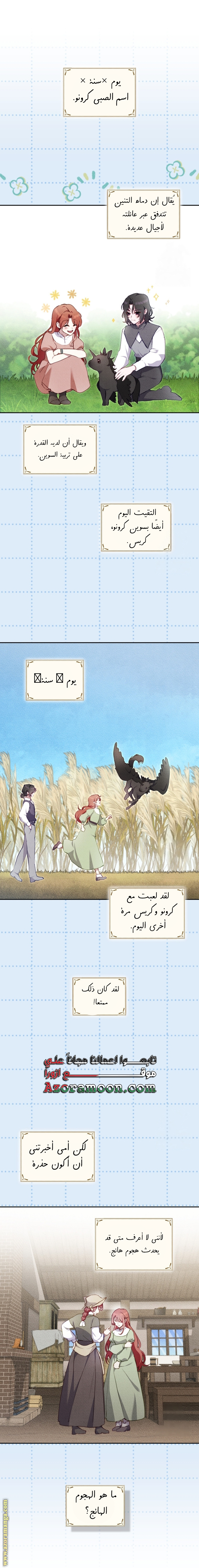 Read Raised by Villains AR Manga Online