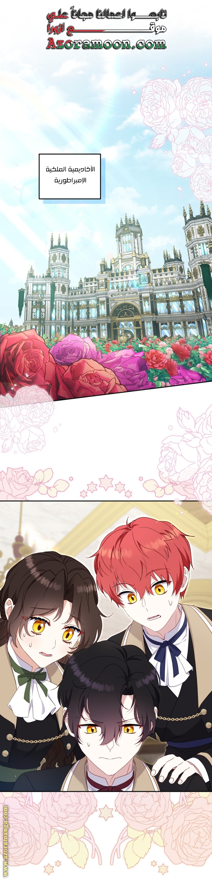 Read Raised by Villains AR Manga Online