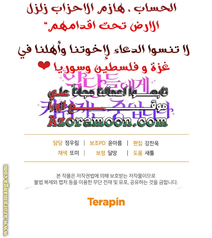 Read Raised by Villains AR Manga Online