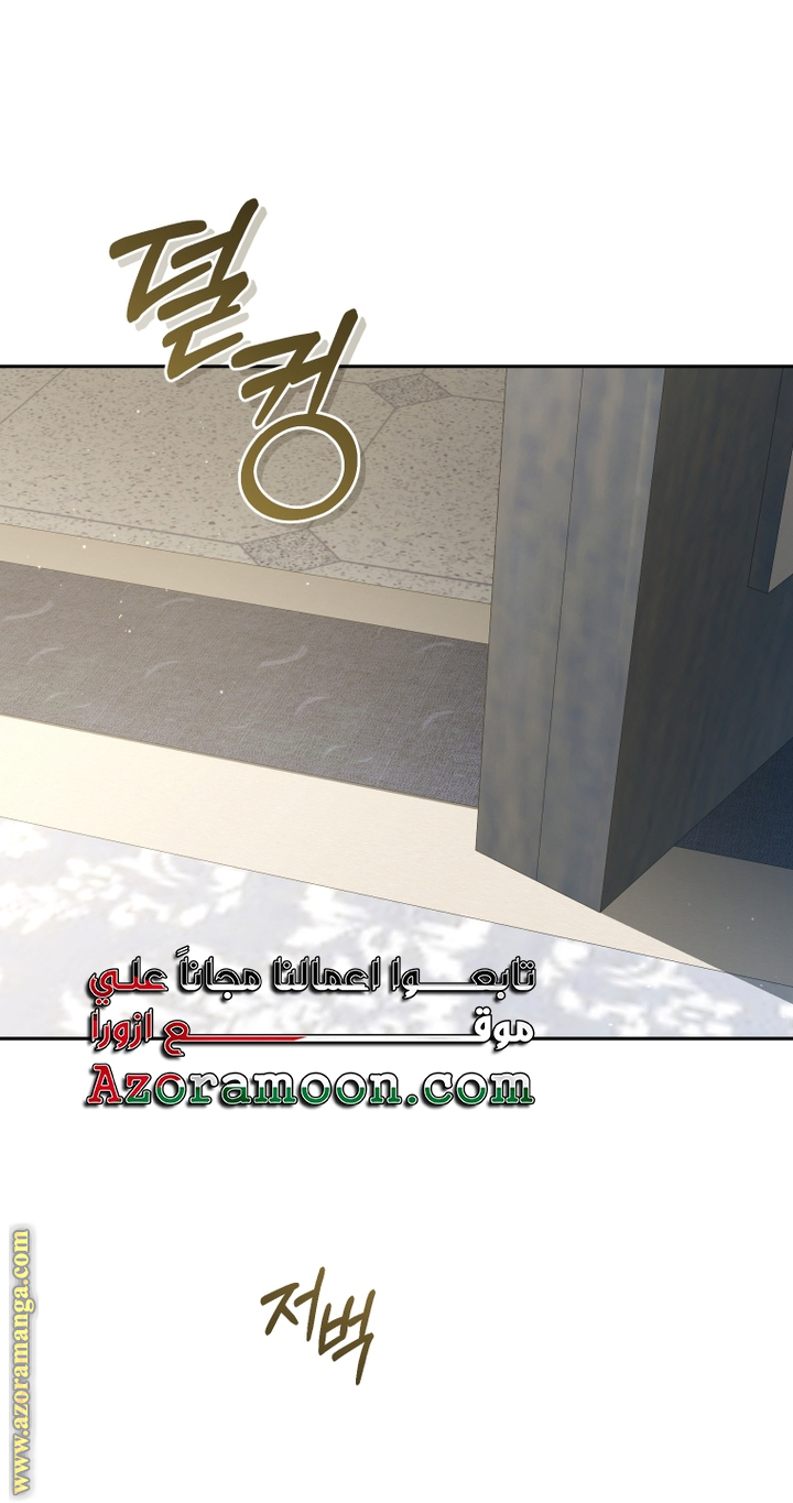 Read Raised by Villains AR Manga Online