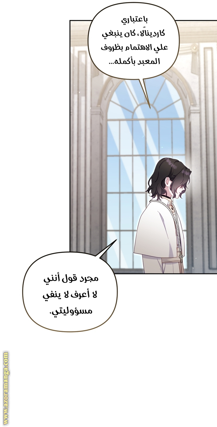 Read Raised by Villains AR Manga Online