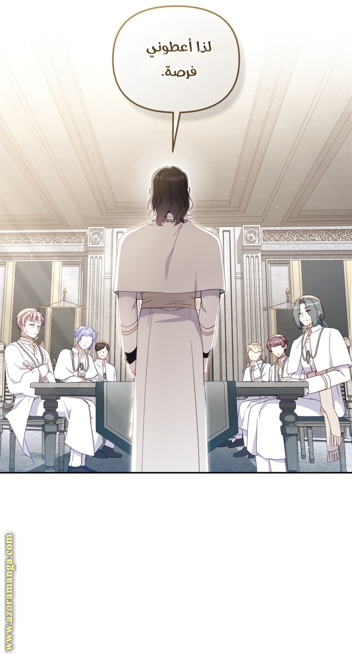 Read Raised by Villains AR Manga Online