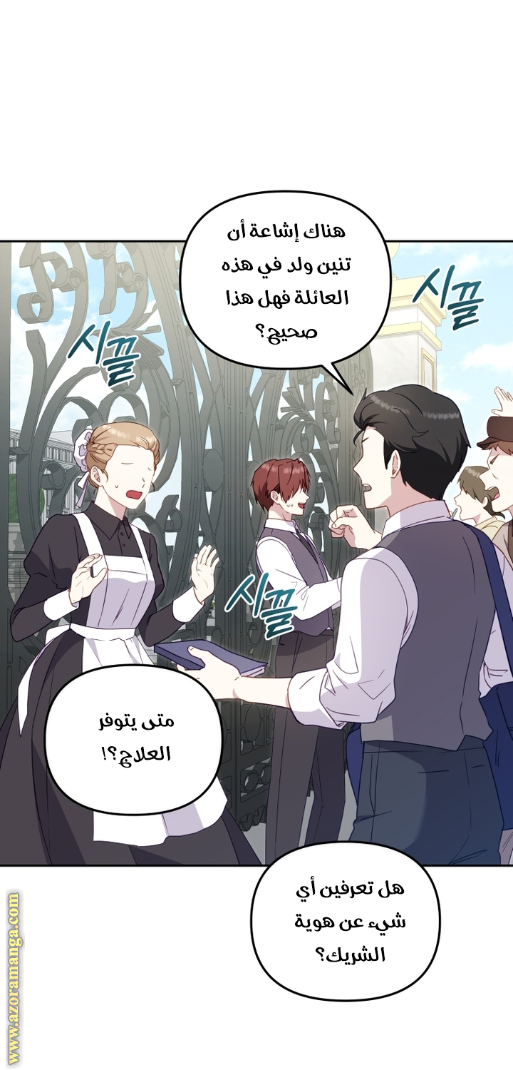 Read Raised by Villains AR Manga Online