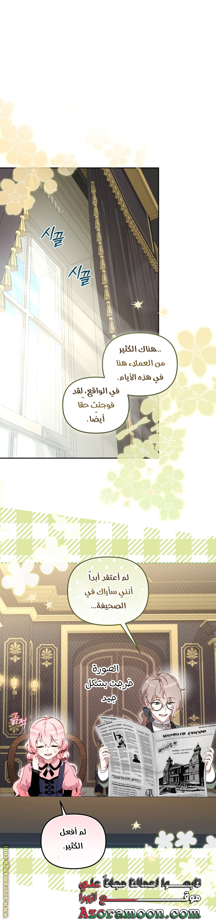 Read Raised by Villains AR Manga Online