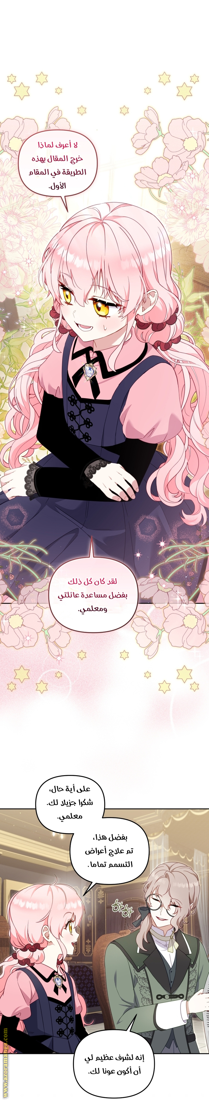 Read Raised by Villains AR Manga Online