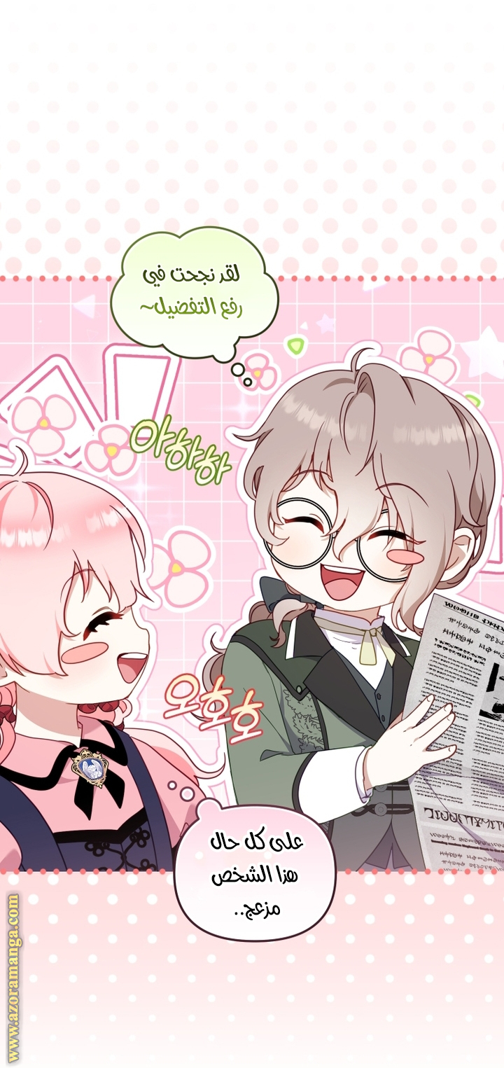 Read Raised by Villains AR Manga Online