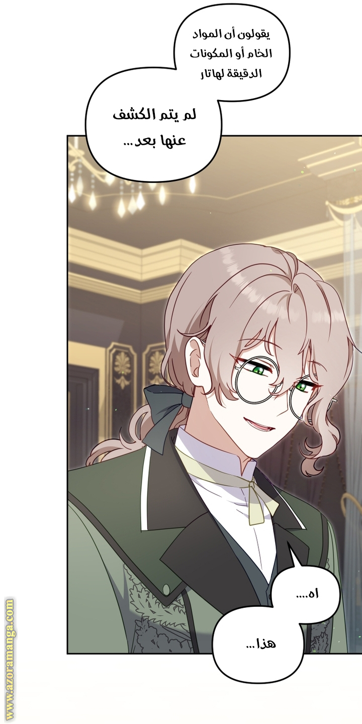 Read Raised by Villains AR Manga Online