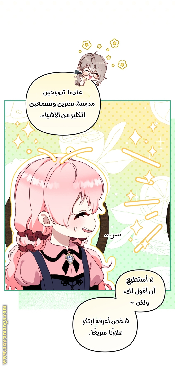 Read Raised by Villains AR Manga Online