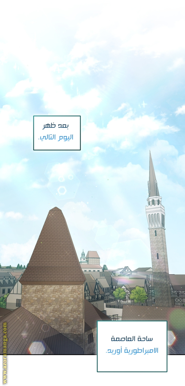 Read Raised by Villains AR Manga Online